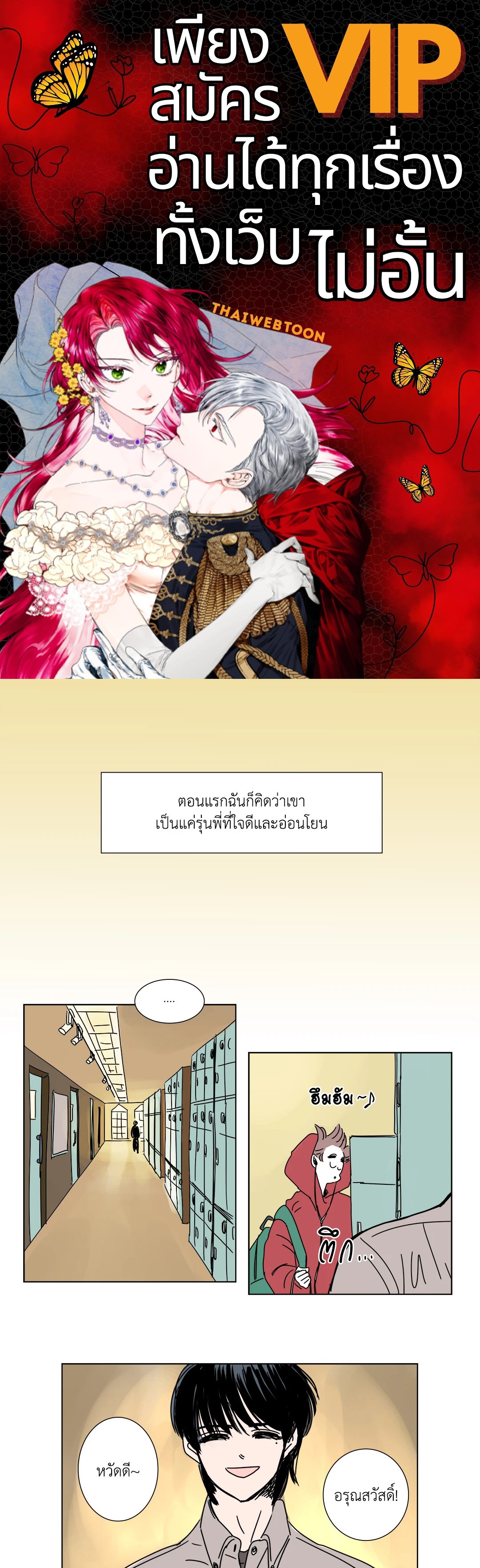 Hosik's Story ตอนที่ 2 - รูปที่ 1