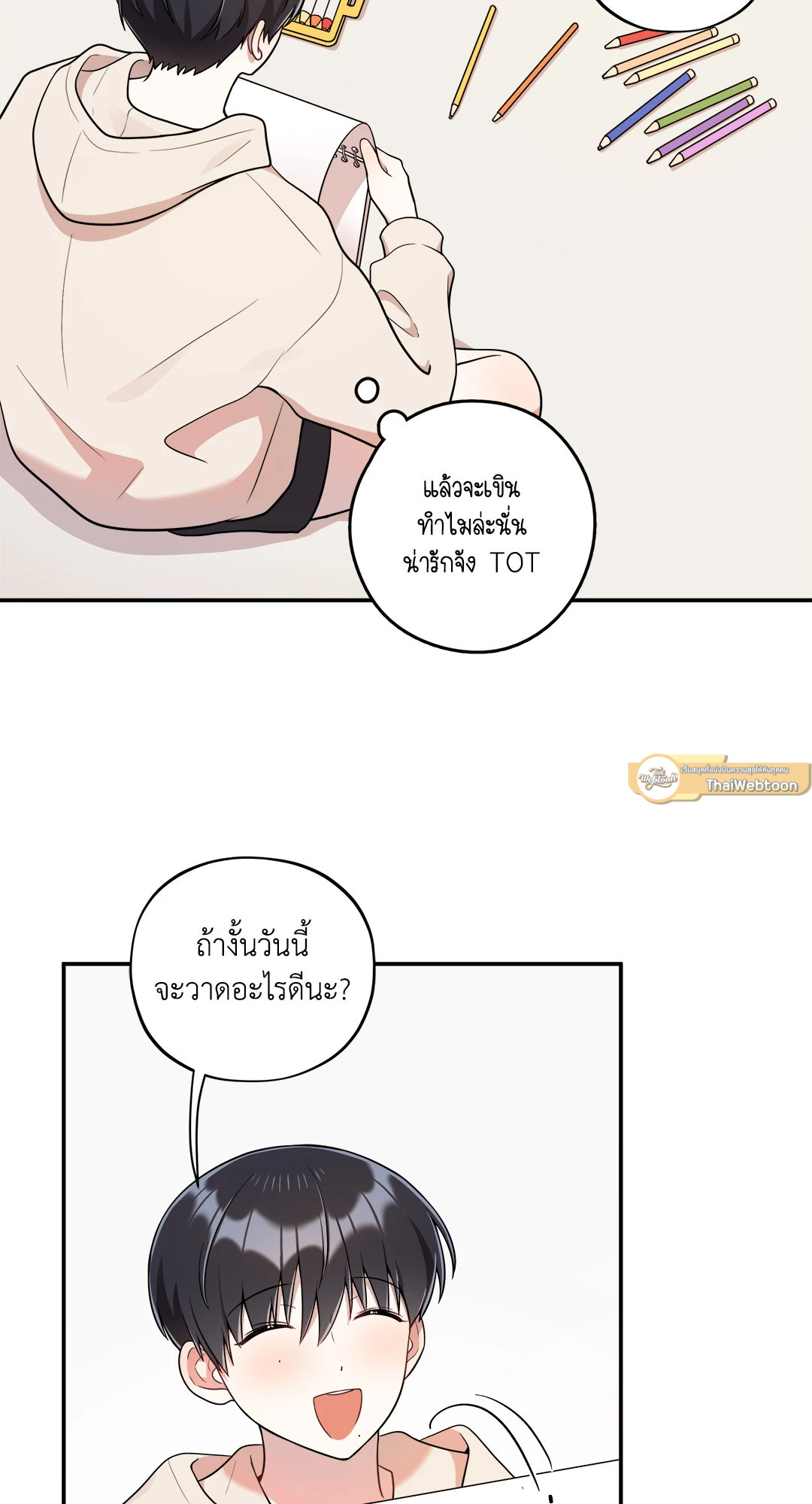 หน้า 33