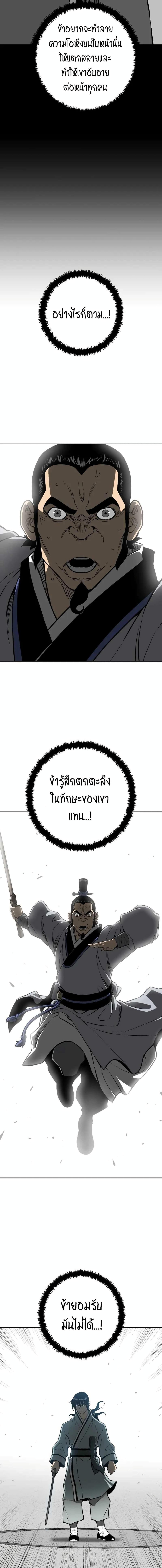 Tales of A Shinning Sword ตอนที่ 30 - รูปที่ 2