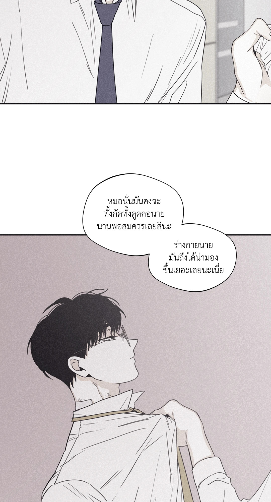 Checkmate ตอนที่ 34 - รูปที่ 2