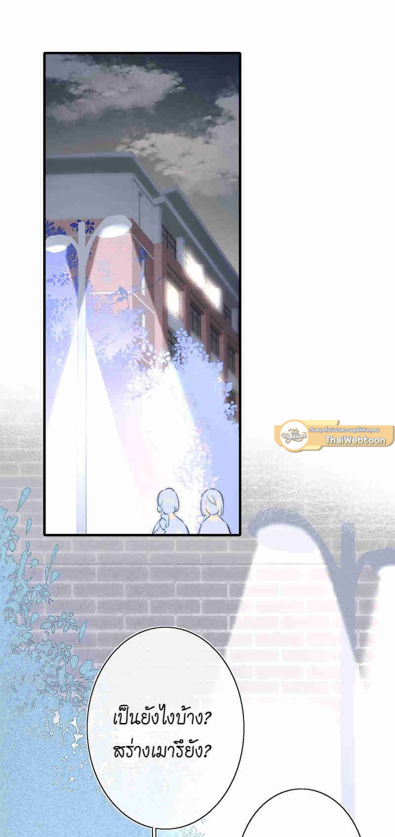 พานายน้อยกลับบ้าน | Hook a Young Master Home ตอนที่ 19 - รูปที่ 2