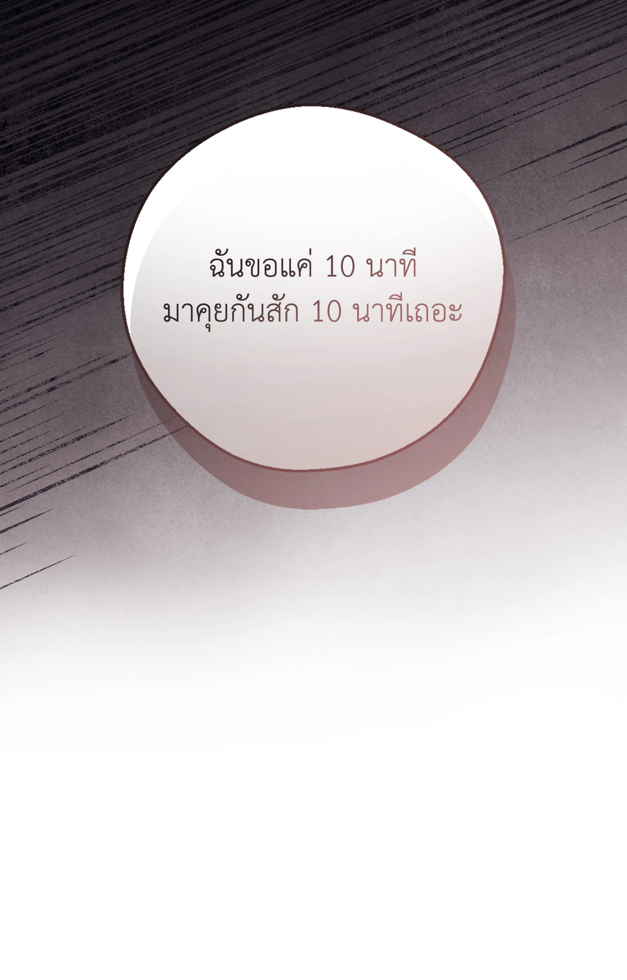 หน้า 105