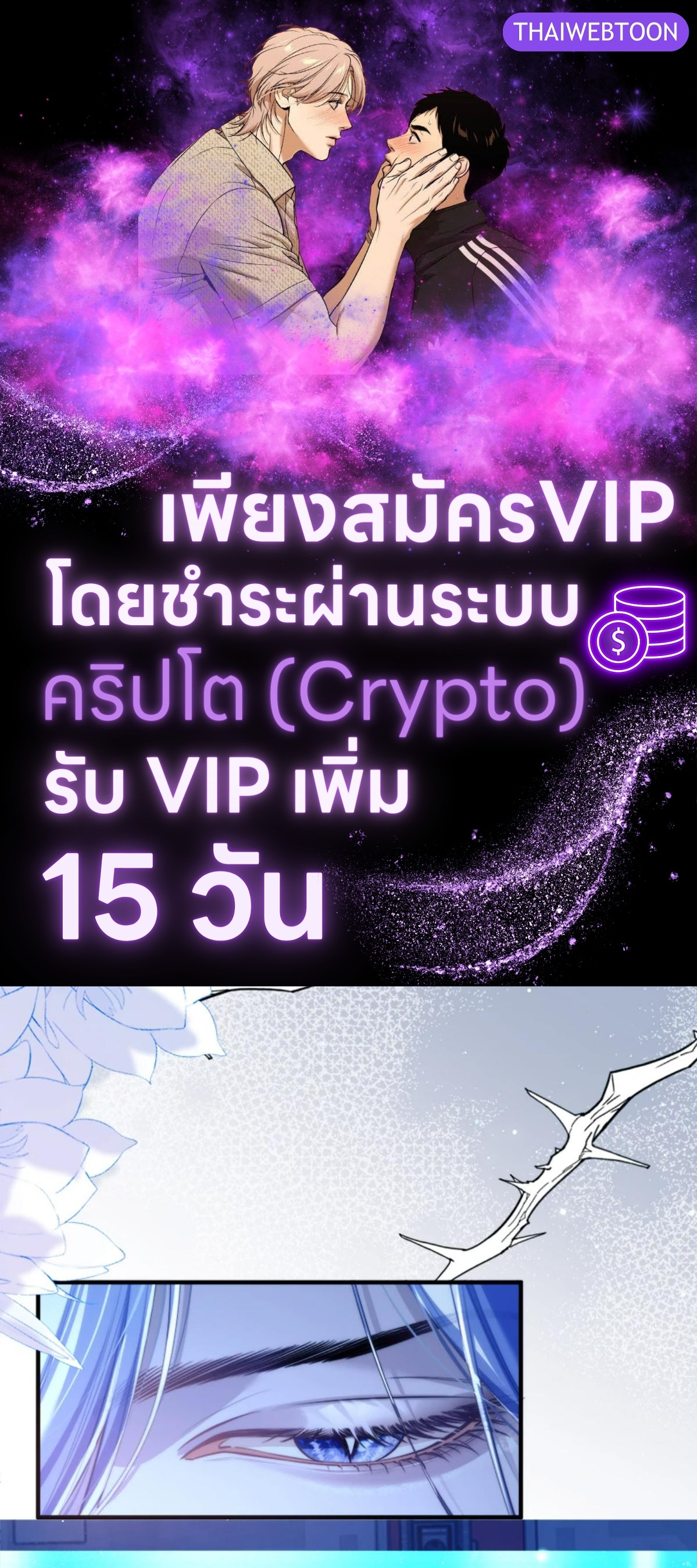 นายเงือกของเดซาโรว | Desharow Merman ตอนที่ 69 - รูปที่ 1