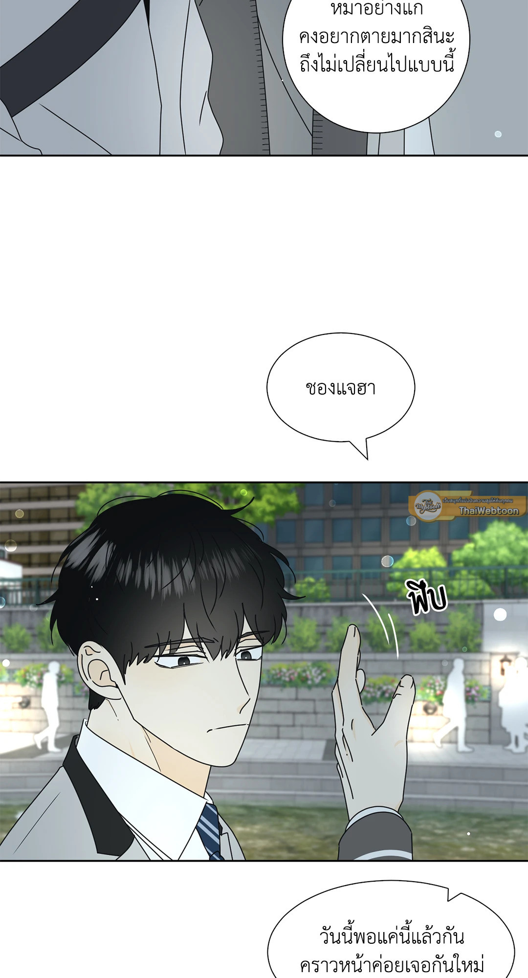 หน้า 54