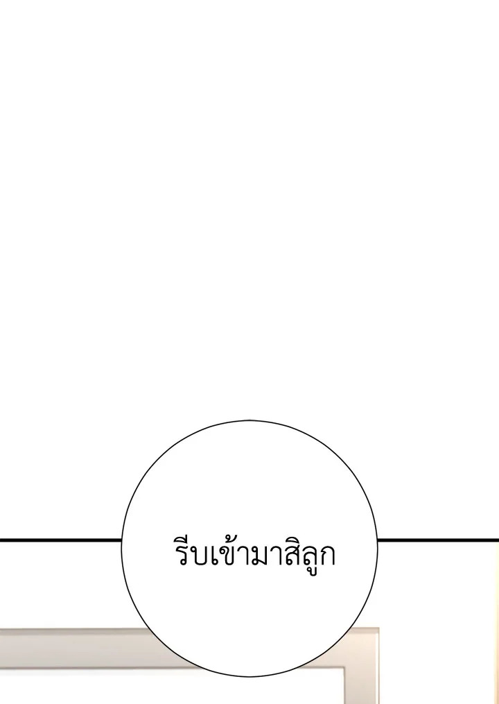 การกลับมาของฮีโร่ | The Hero Returns ตอนที่ 24 - รูปที่ 2