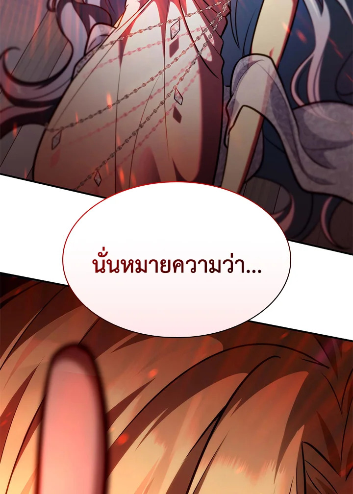จอมเวทไร้ขีดจำกัด | The Infinite Mage ตอนที่ 91 - รูปที่ 2