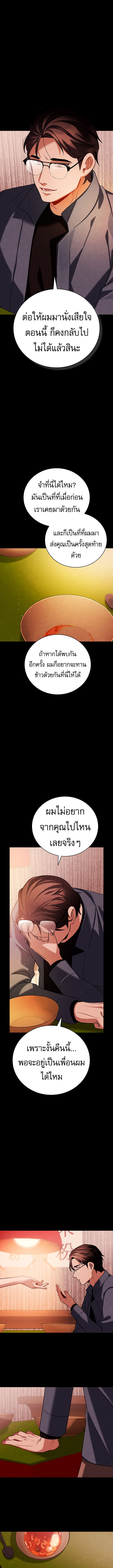 Be the Actor ตอนที่ 133 - รูปที่ 2