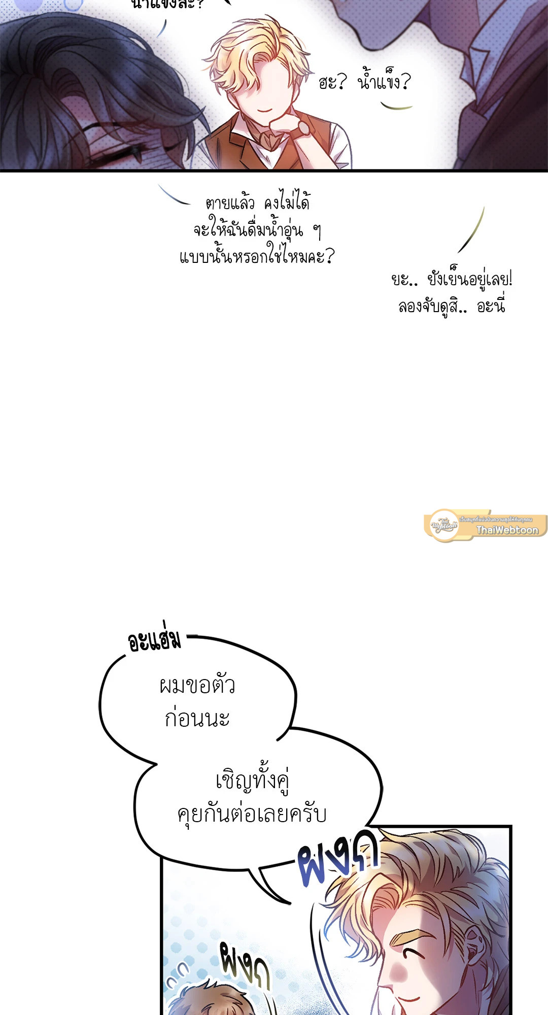 หน้า 53