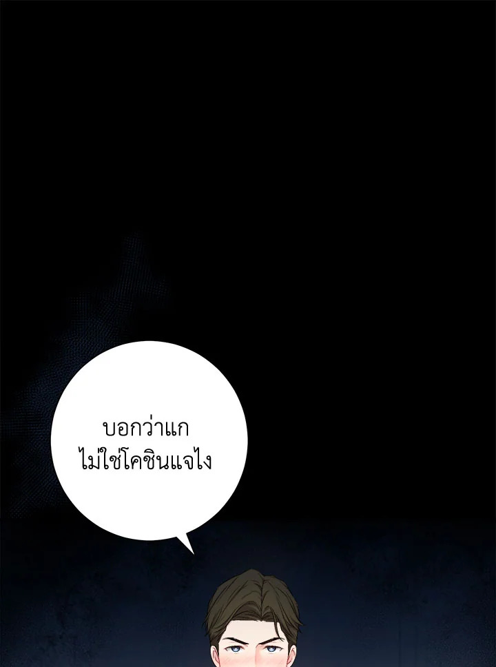 ฮีล, ฮีล, ฮีล! | Heal, Heal, Heal! ตอนที่ 20 - รูปที่ 2