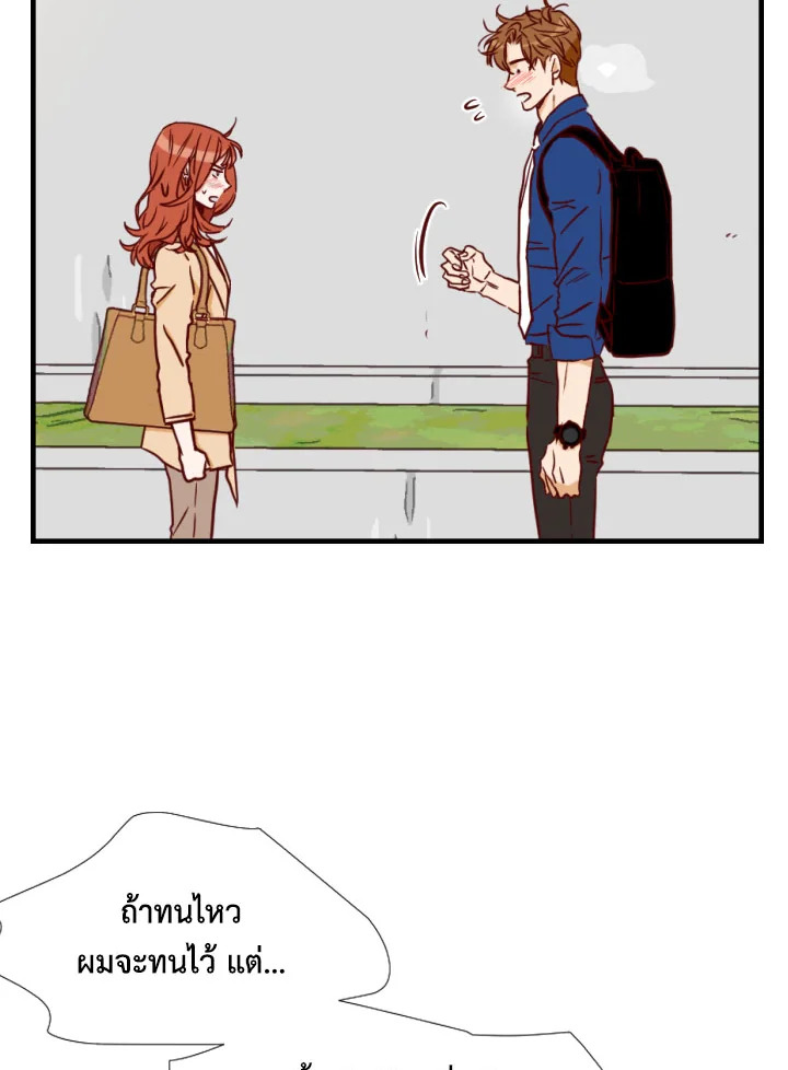 1/24 สลับร่างรัก | An Hour of Romance ตอนที่ 17 - รูปที่ 2