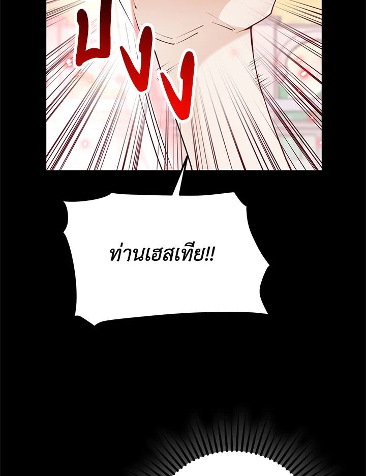 เมื่อหัวใจที่แช่แข็งถูกหลอมละลาย ตอนที่ 17 - รูปที่ 2