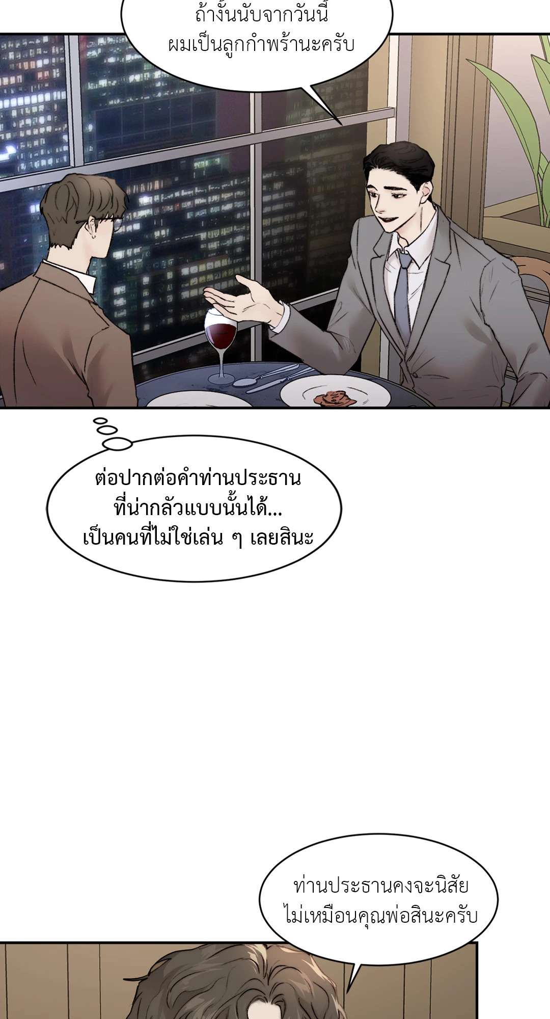 หน้า 50