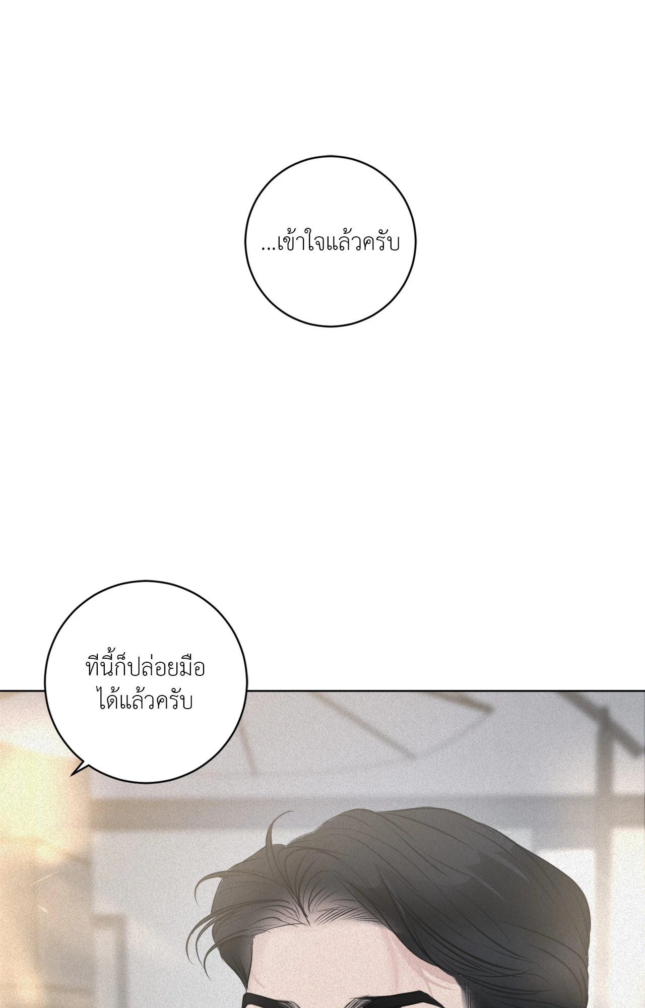 หน้า 87