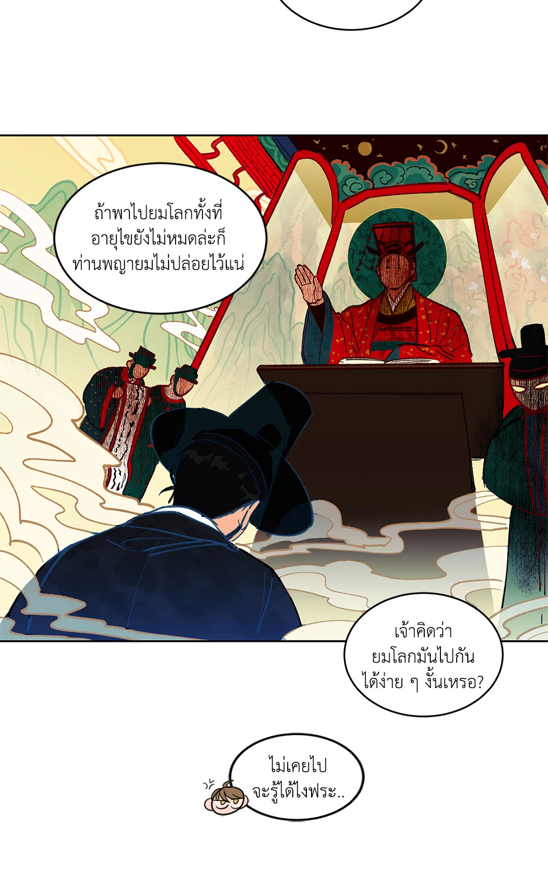 หน้า 16