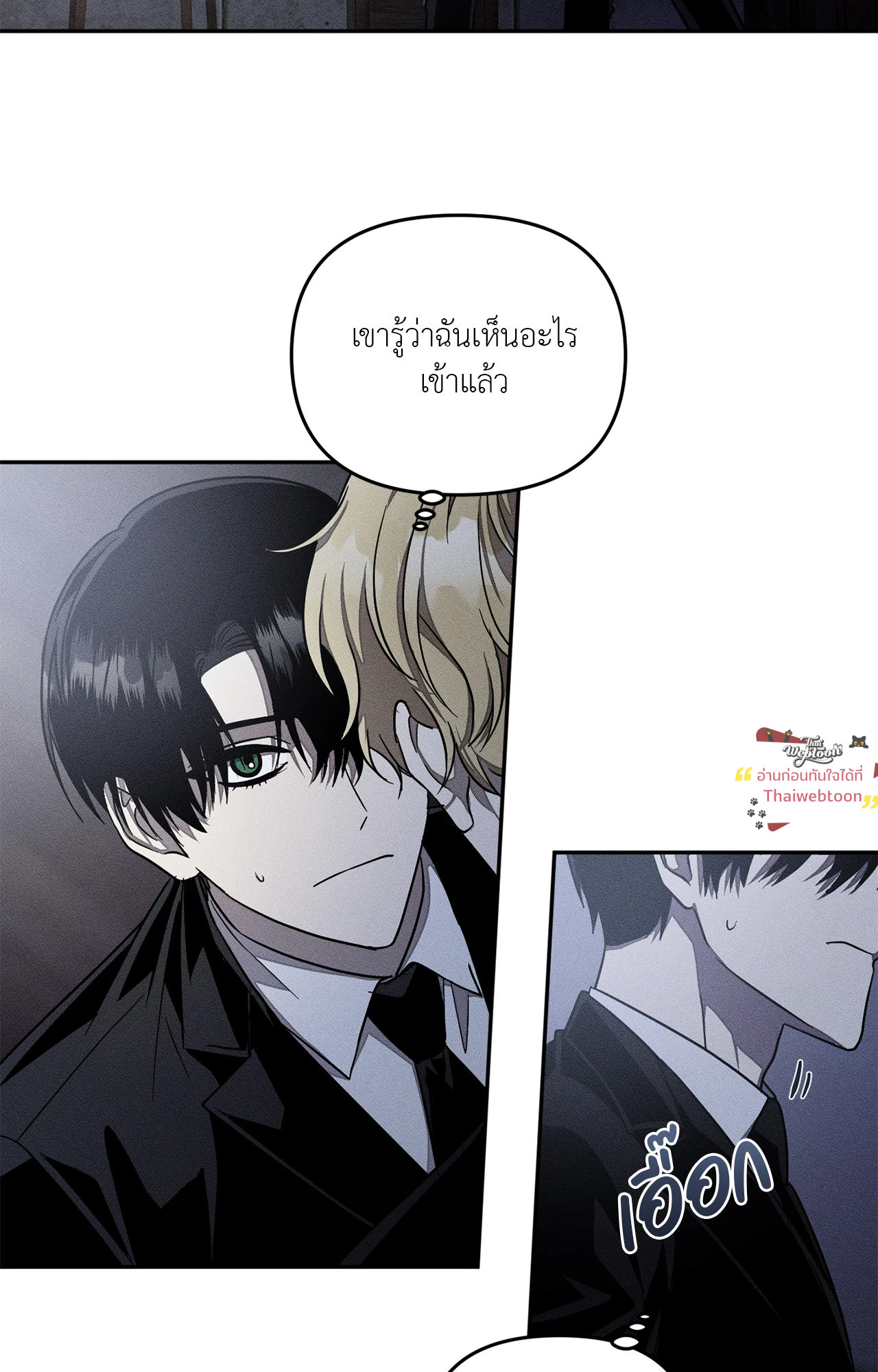 Left Fluke Public School (R+) ตอนที่ 29 - รูปที่ 2
