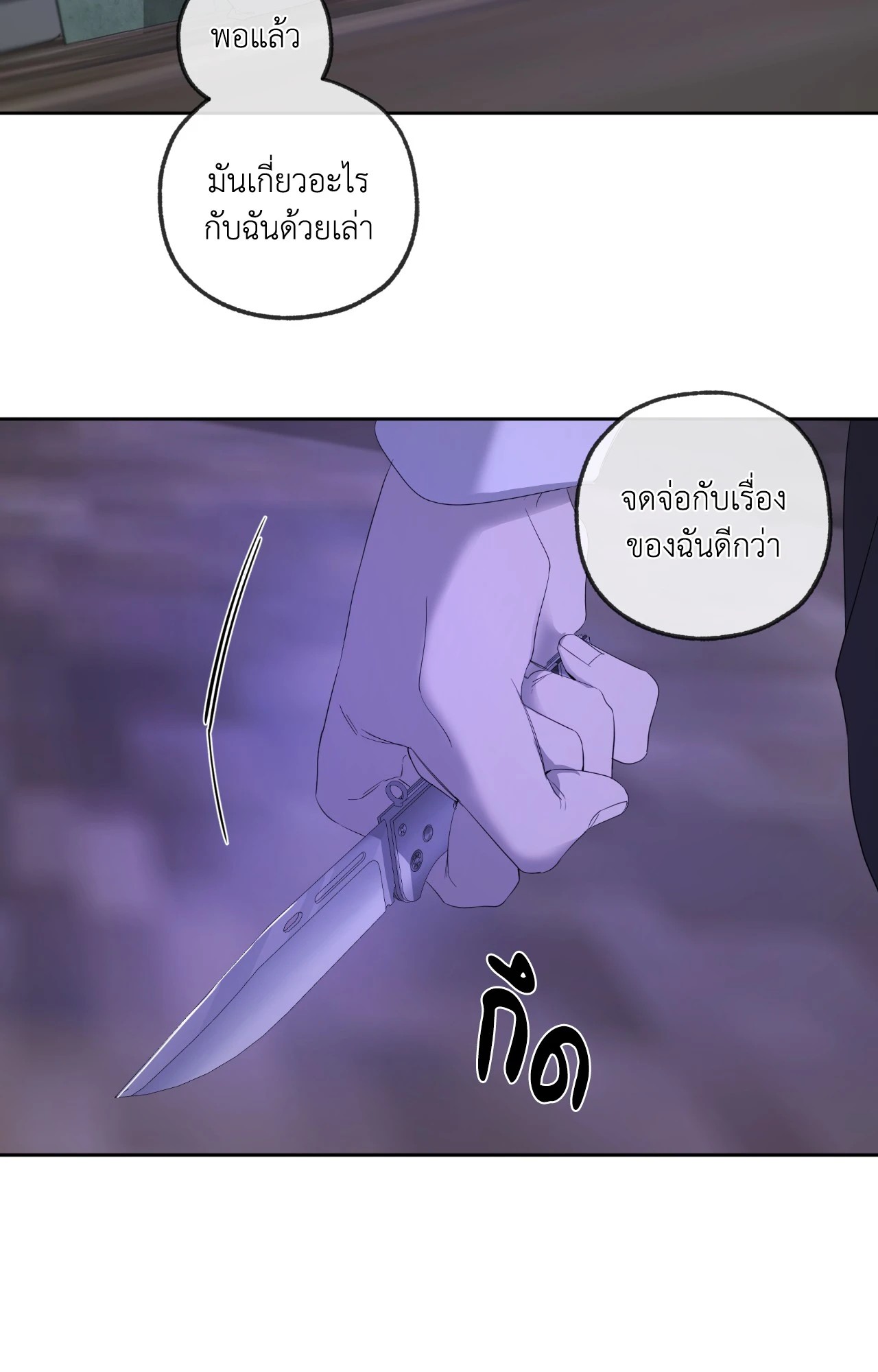 หน้า 79