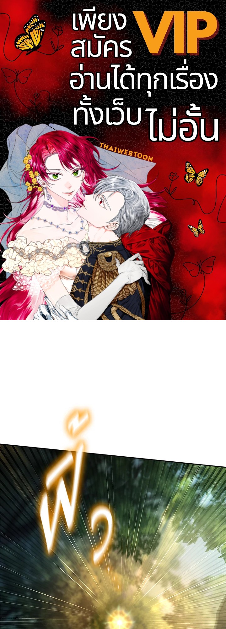 จอมเวทไร้ขีดจำกัด | The Infinite Mage ตอนที่ 44 - รูปที่ 1