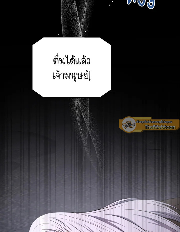 ฉันกลายเป็นพี่สาวใกล้ตายของพระเอกสายโบ้ ตอนที่ 101 - รูปที่ 2