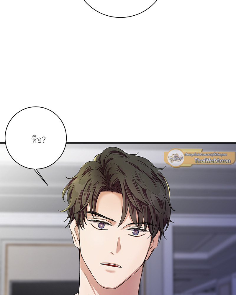 มัดหัวใจนายไกด์ที่รัก | How That Guide is Loved ตอนที่ 2 - รูปที่ 2