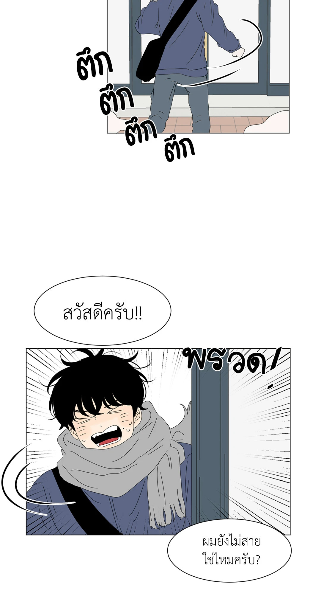 ลีฮีซู ห้อง 2 ตอนที่ 78 - รูปที่ 2