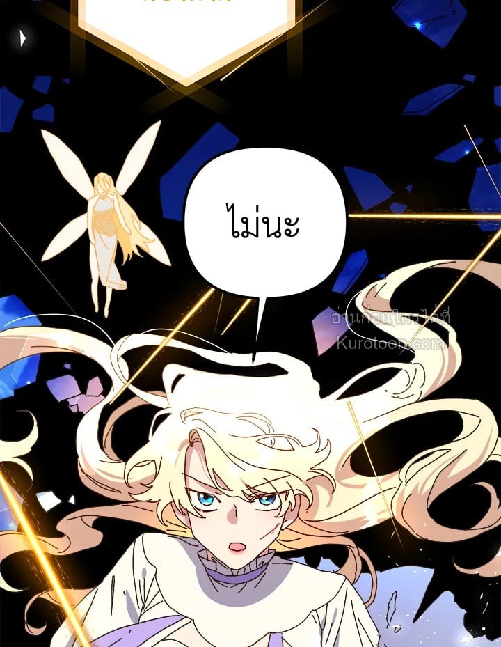 องค์หญิงสติเฟื่อง | The Princess Pretends to be Crazy ตอนที่ 149 - รูปที่ 2