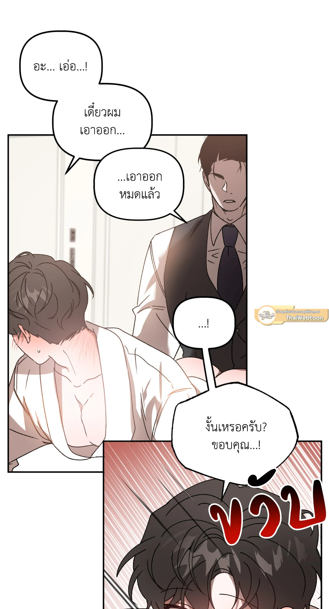 หน้า 54
