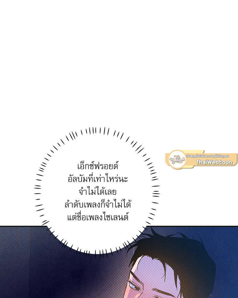 Semantic Error ตอนที่ 112 - รูปที่ 2