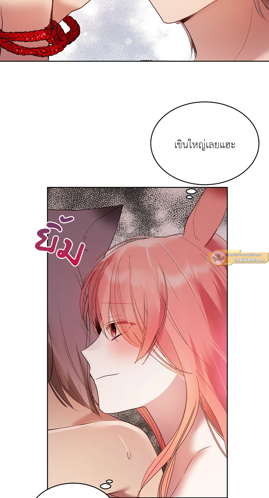 eat u up♥ (R+)(BL) ตอนที่ 6 - รูปที่ 2