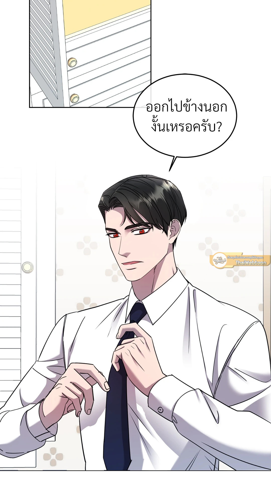 พันธนาการรักคุณพ่อโอเมก้า | Omega's Binding Love (R+) ตอนที่ 5 - รูปที่ 2