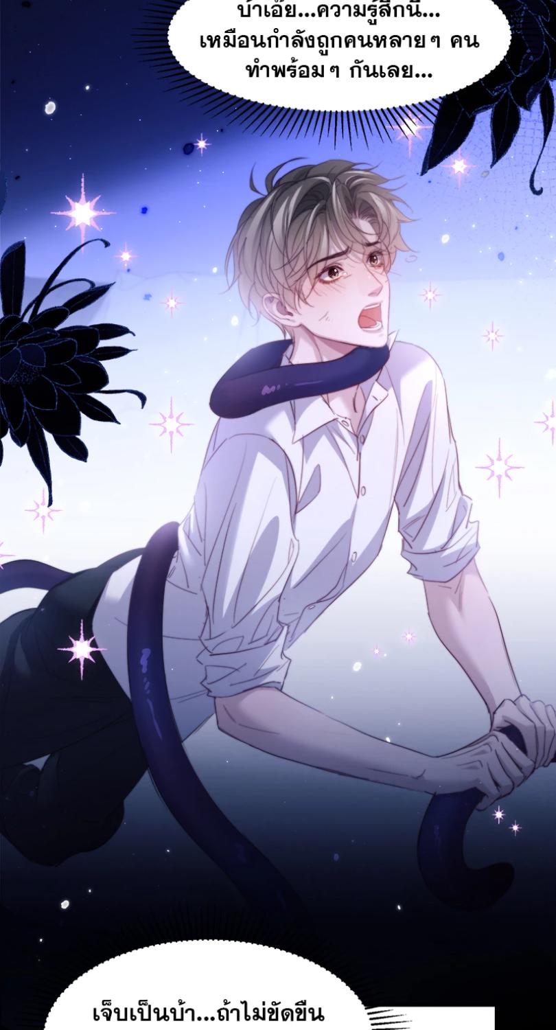 นายเงือกของเดซาโรว | Desharow Merman ตอนที่ 101 - รูปที่ 2