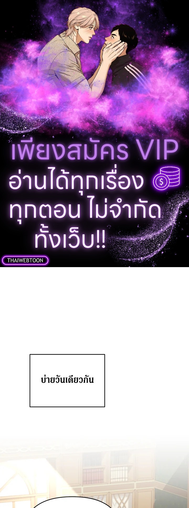 เพราะอยากให้คุณเข้าใจ | What It Means to be You ตอนที่ 152.08 - รูปที่ 1