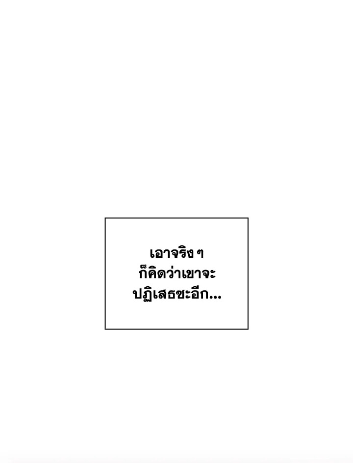 แด่นายผู้น่าเห็นใจ | ꜰᴏʀ ʏᴏᴜ ᴡʜᴏ ɢʀɪᴇᴠᴇꜱ ตอนที่ 23 - รูปที่ 2