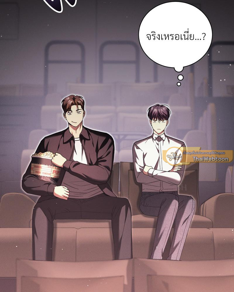 Epsilon | เกมเปลี่ยนชีวิต ตอนที่ 39 - รูปที่ 2