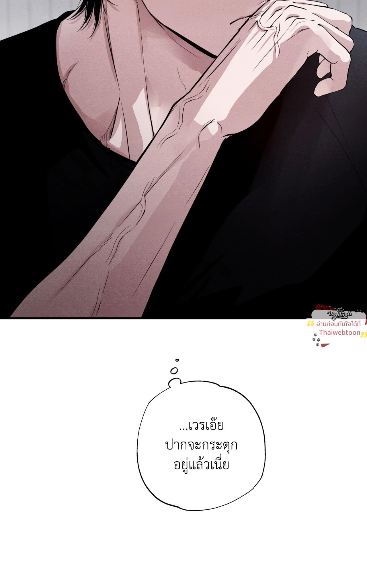 Unsleep (Uncensored) (R+) ตอนที่ 52 - รูปที่ 2
