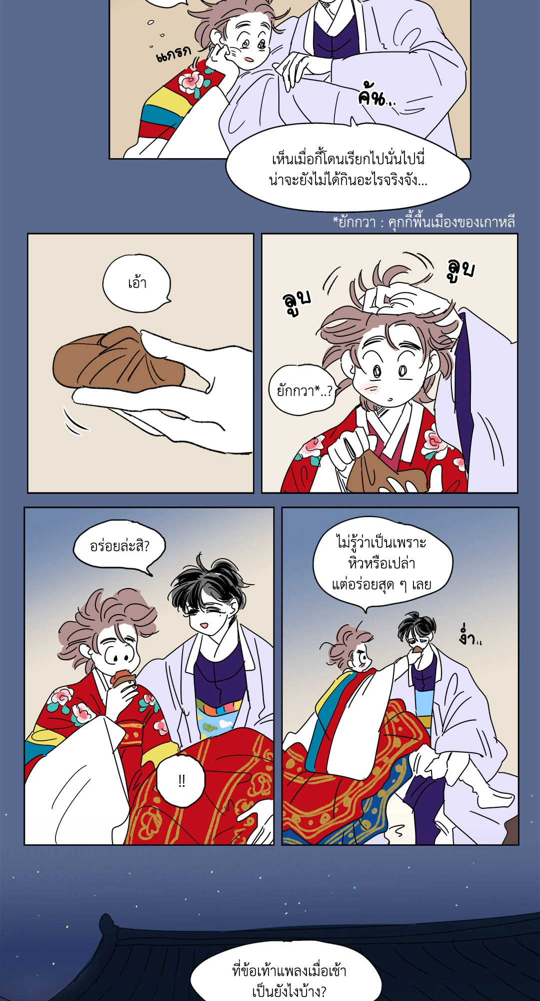 หน้า 23