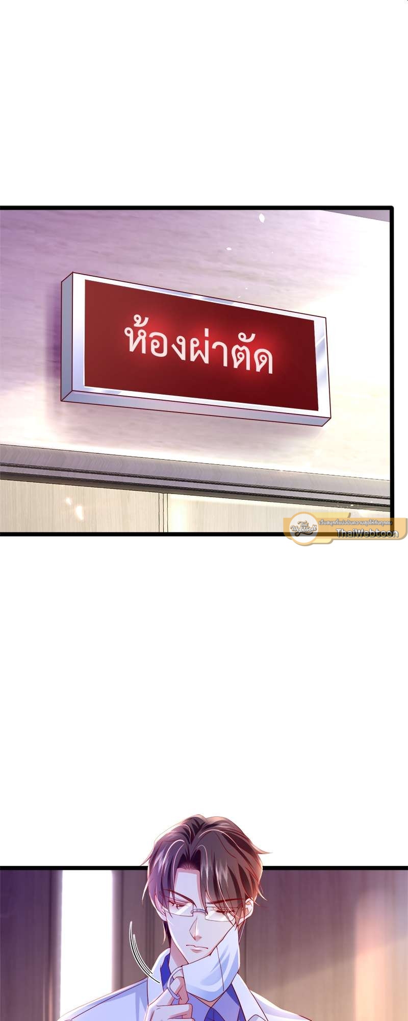 ราตรีนี้ยัยตัวร้ายจะออกโรง | Crazy Princess Wants the Throne ตอนที่ 46 - รูปที่ 2