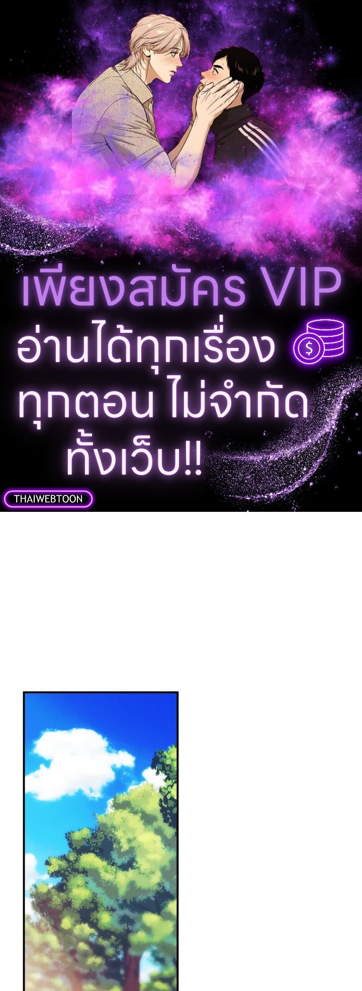 เจ้าหญิงเรเนียผู้บ้าคลั่ง|Crazy Princess Renia ตอนที่ 62 - รูปที่ 1