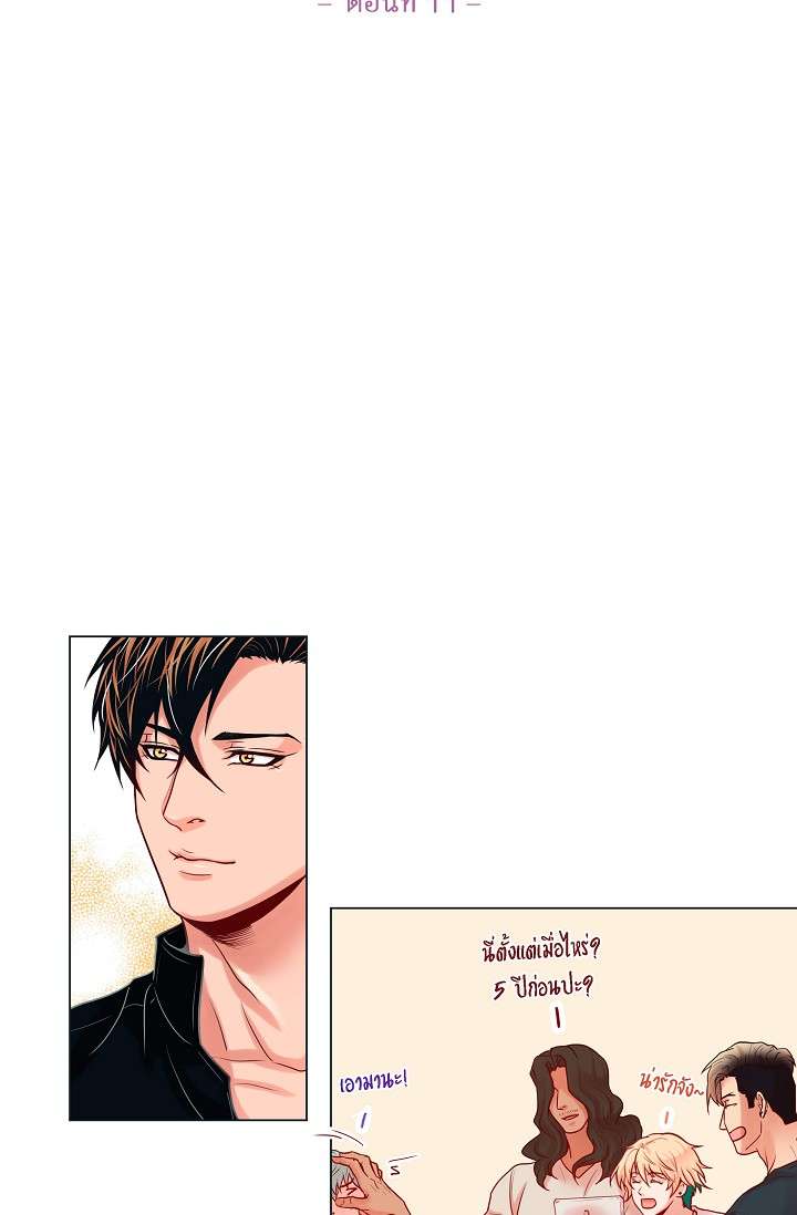 กัดคุณเสือ | Biting the Tiger ตอนที่ 11 - รูปที่ 2