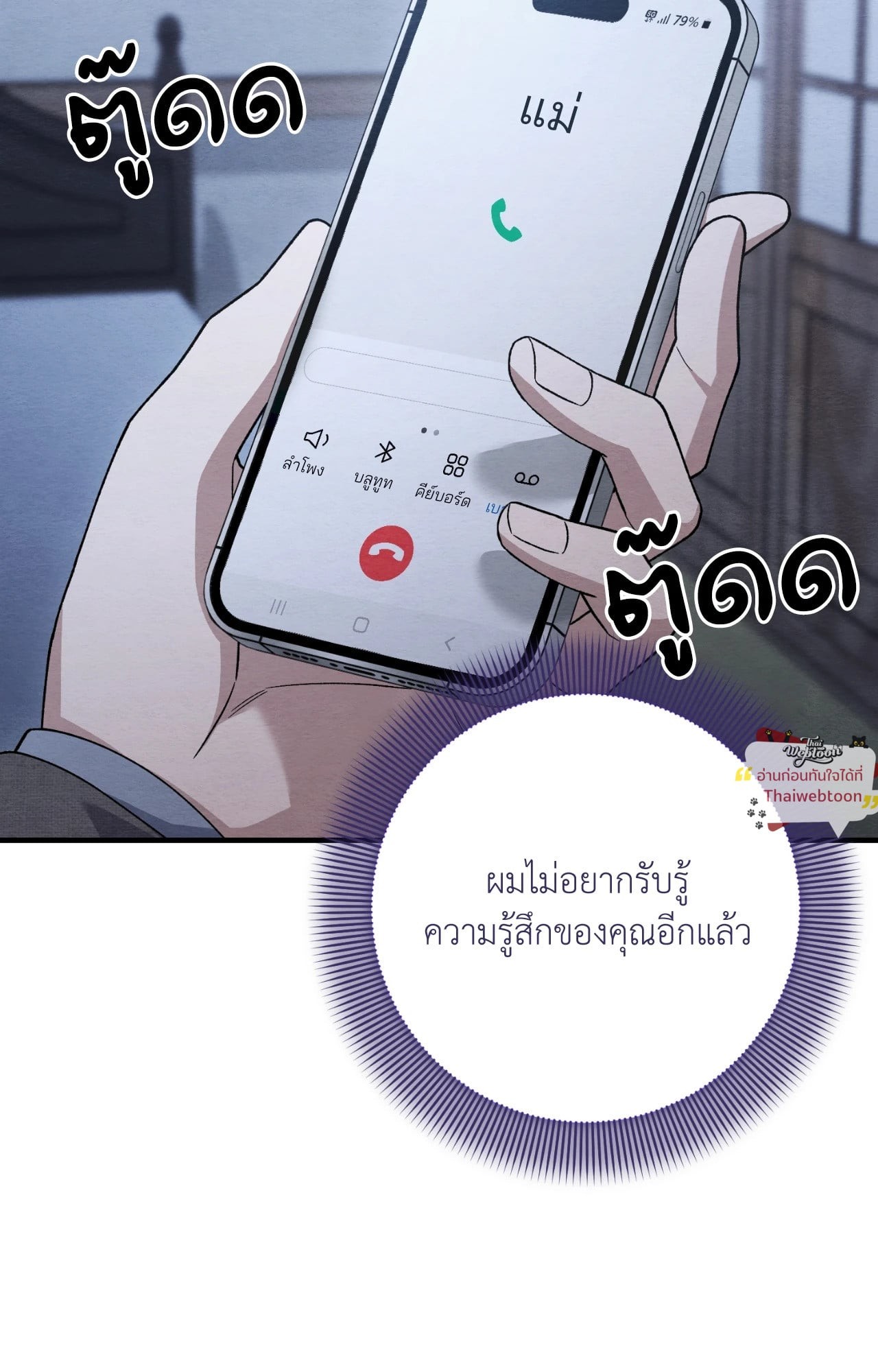 หน้า 80
