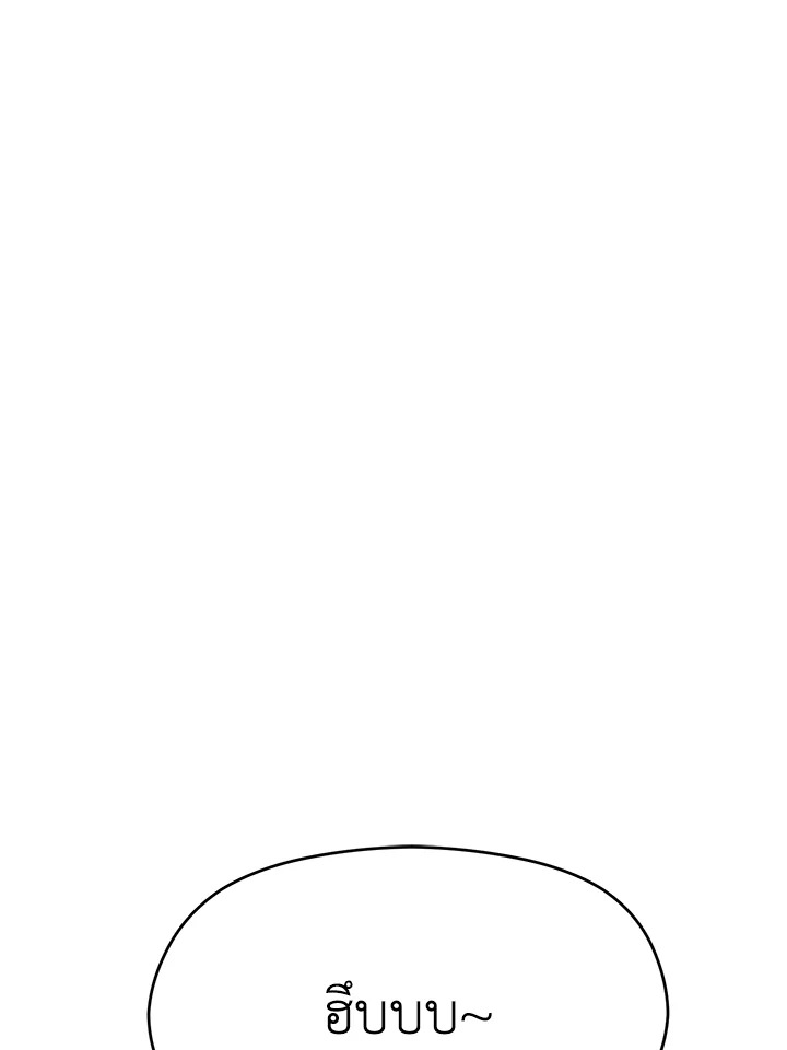 ย้อนเวลามาสู่ขั้นเหนือกว่ามหาจอมเวท | Archmage Transcending Through Regression ตอนที่ 104 - รูปที่ 2