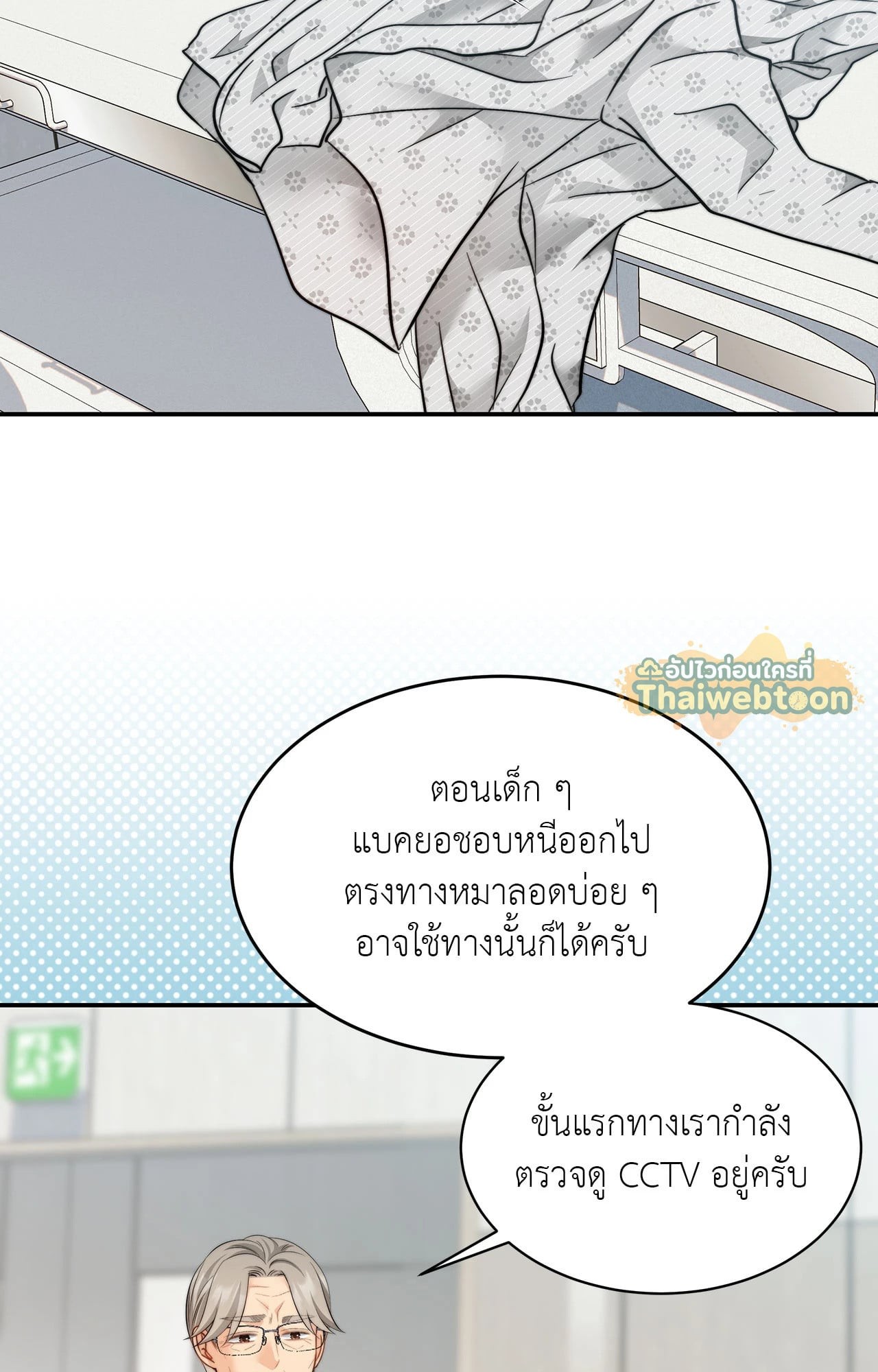 หน้า 54