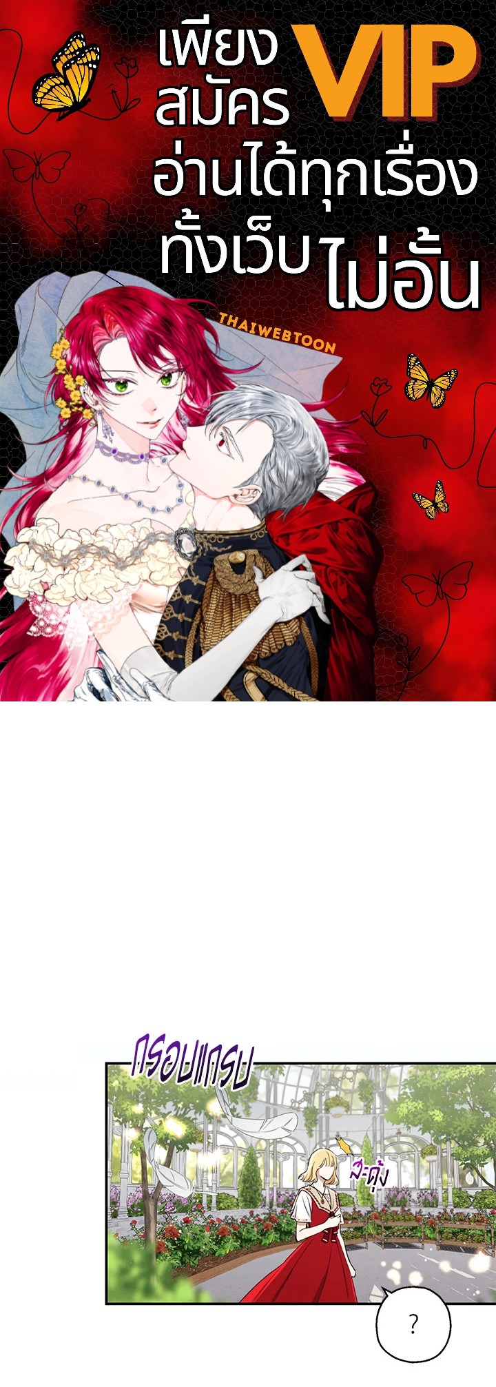 องค์หญิงปีศาจ | The Monster Princess ตอนที่ 9 - รูปที่ 1