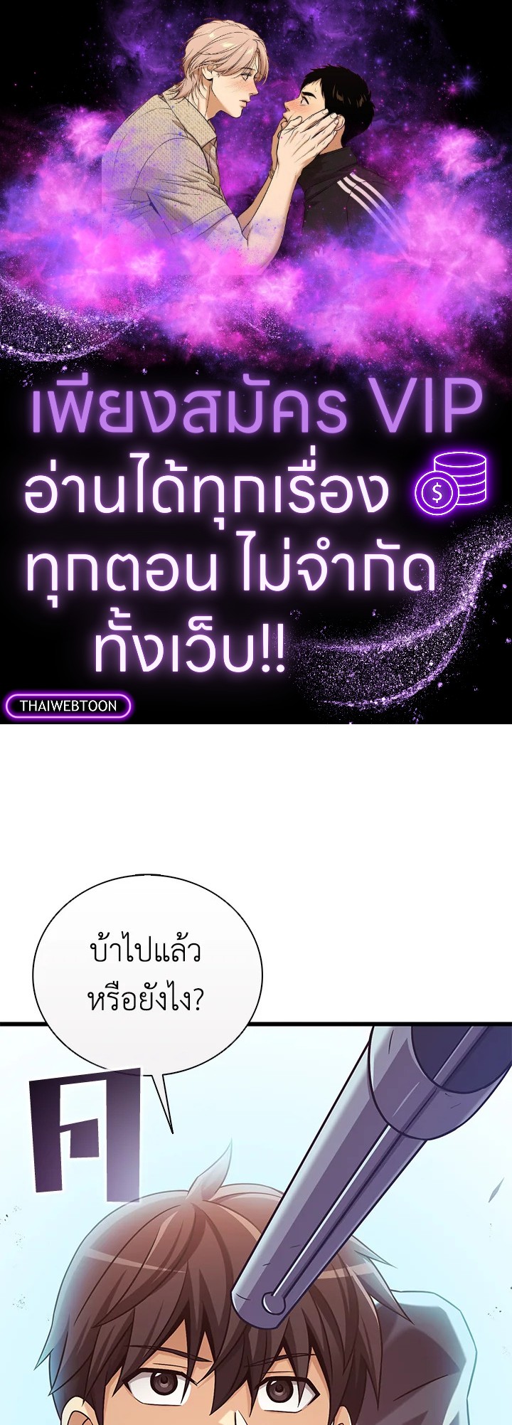 สไนเปอร์กระสุนเวท | Arcane Sniper ตอนที่ 169 - รูปที่ 1