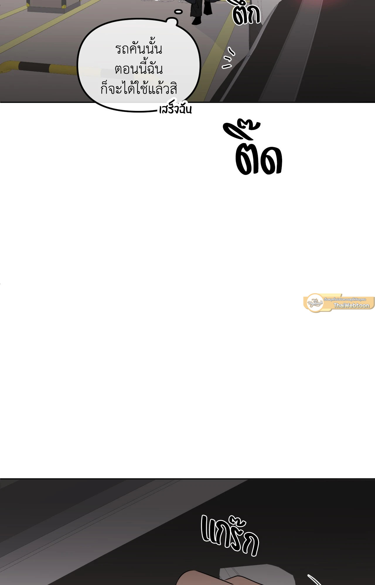 Scent and Sensibility ตอนที่ 50 - รูปที่ 2