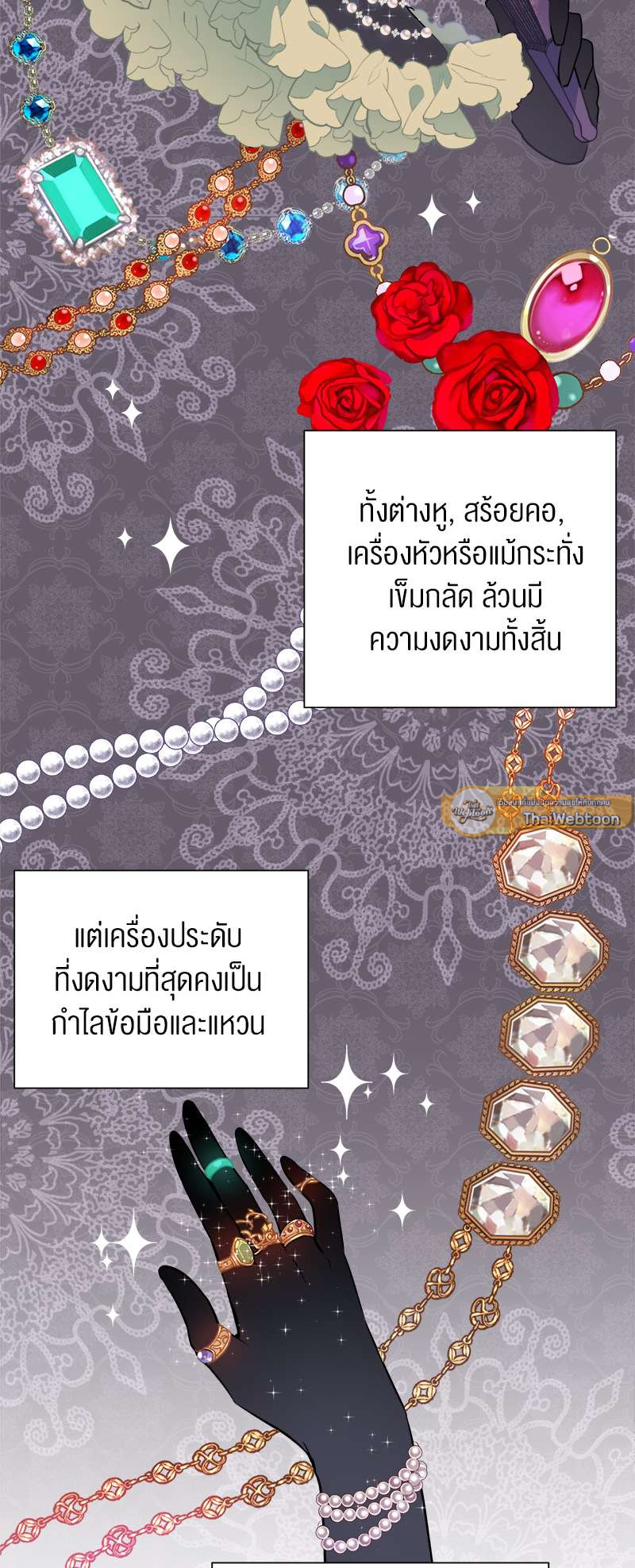 รวมรสรัก ฉบับ Yaoi | My BL  Tales ตอนที่ 1 - รูปที่ 2