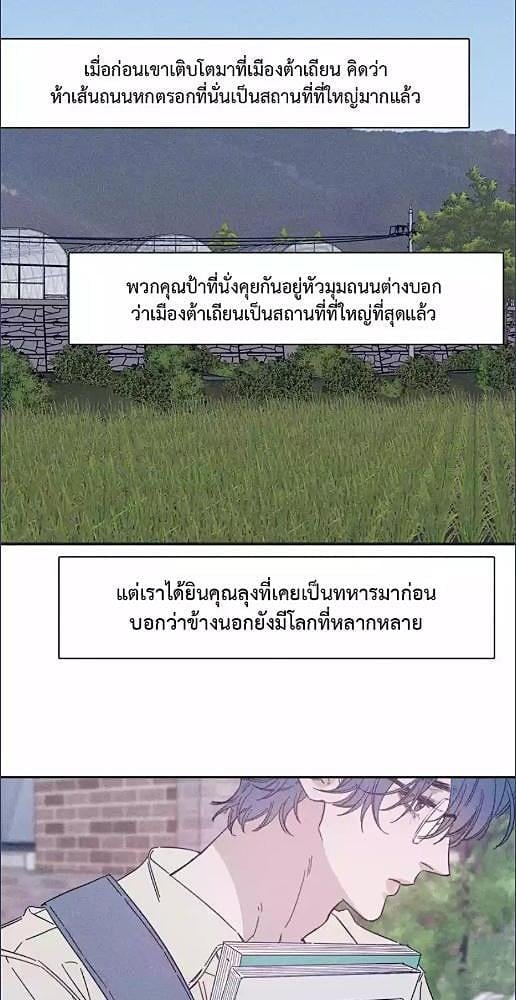 ครั้งหนึ่งในฤดูใบไม้ผลิ ตอนที่ 77 - รูปที่ 2