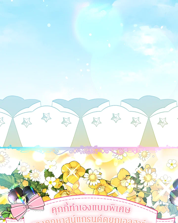 ฉันเกิดใหม่เป็นลูกสัตว์เทพ ตอนที่ 11 - รูปที่ 2