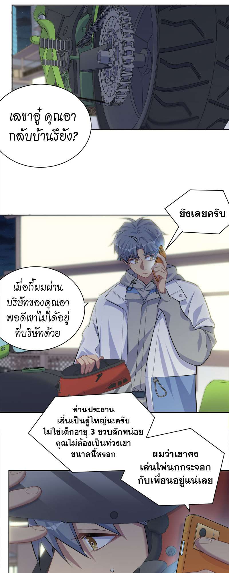 หน้า 16