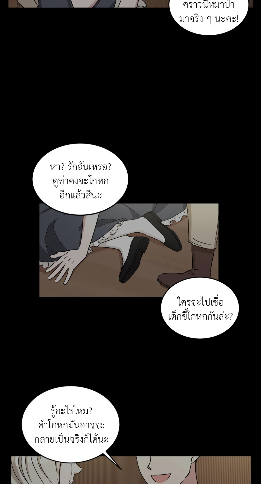 One Take ตอนที่ 22 - รูปที่ 2