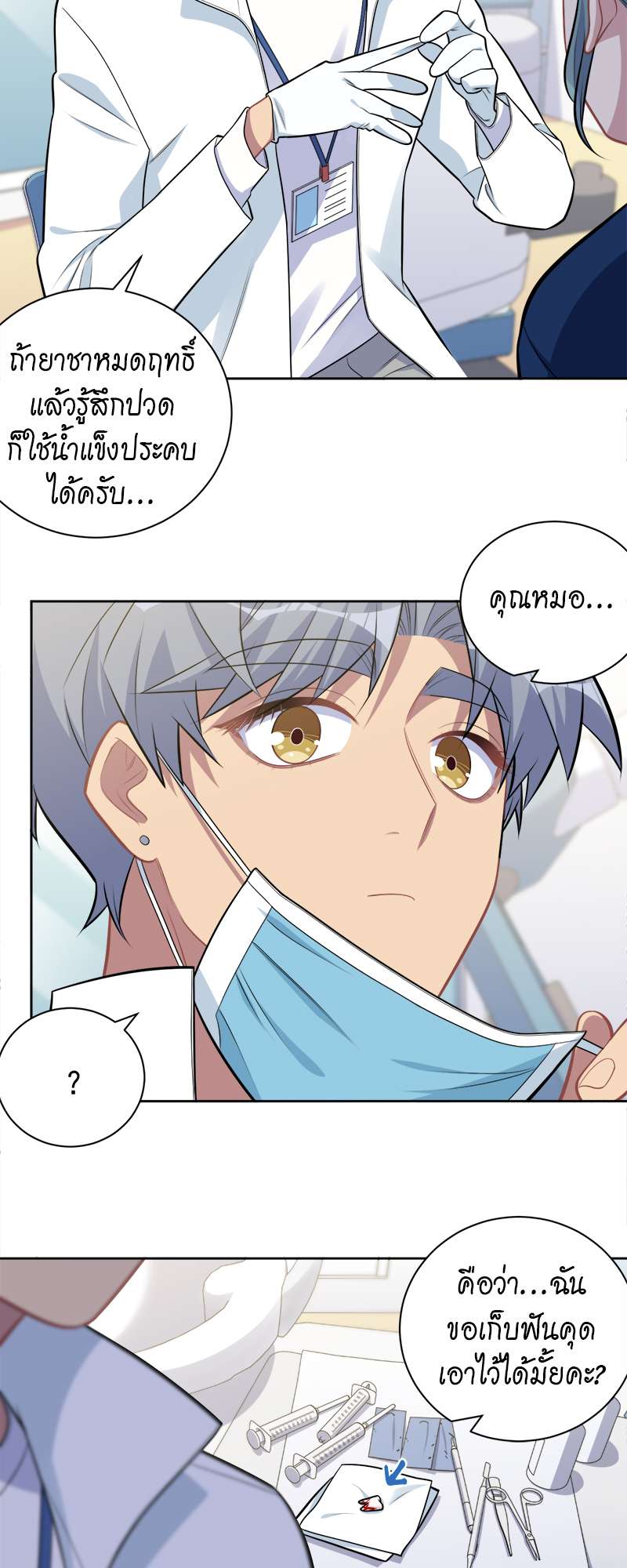 หน้า 3